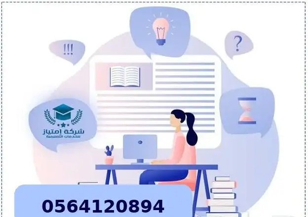 بحوث تخرج عروض بور بوينت وحل تكليفات