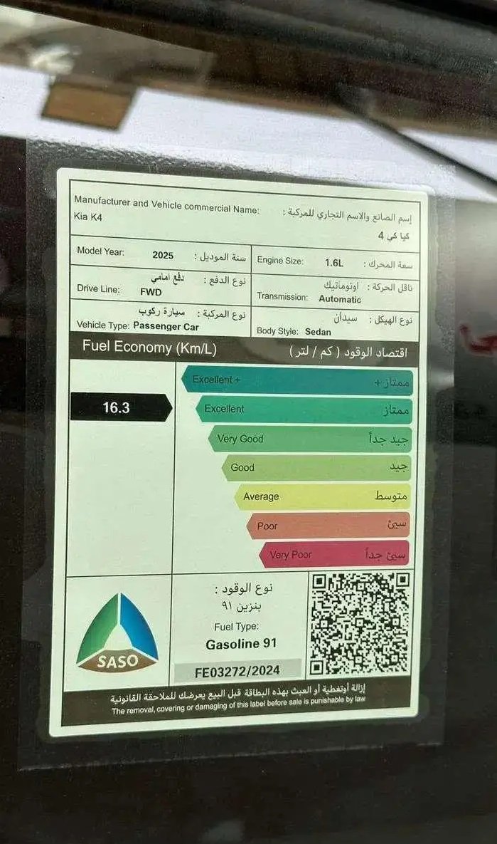 كيا كي 4 نص فل 2026 أقساط وكاش