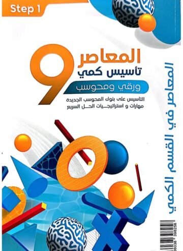 كتاب قدرات pdf