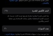 آيفون 16 (256 قيقا) استعمال نظيف معه كرتونه وشاحنه