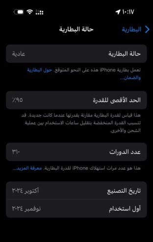 آيفون 16 (256 قيقا) استعمال نظيف معه كرتونه وشاحنه