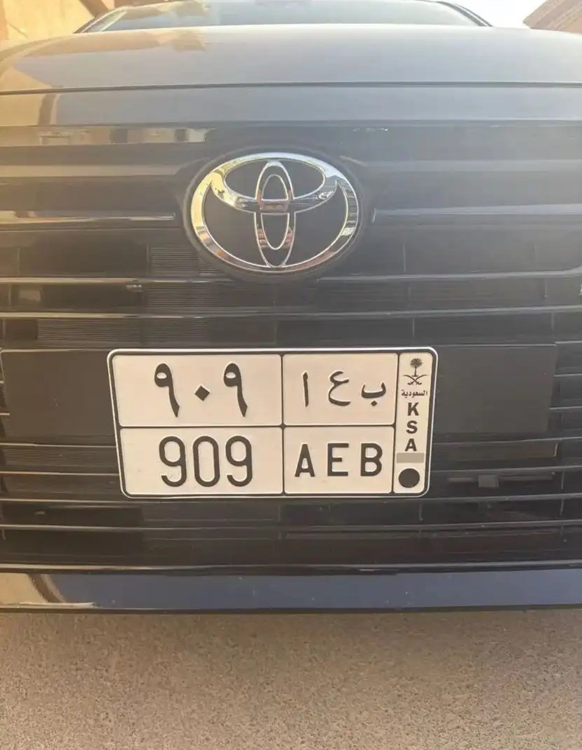 لوحه قفل للبيع الحد 7000لايجي الى الصامل