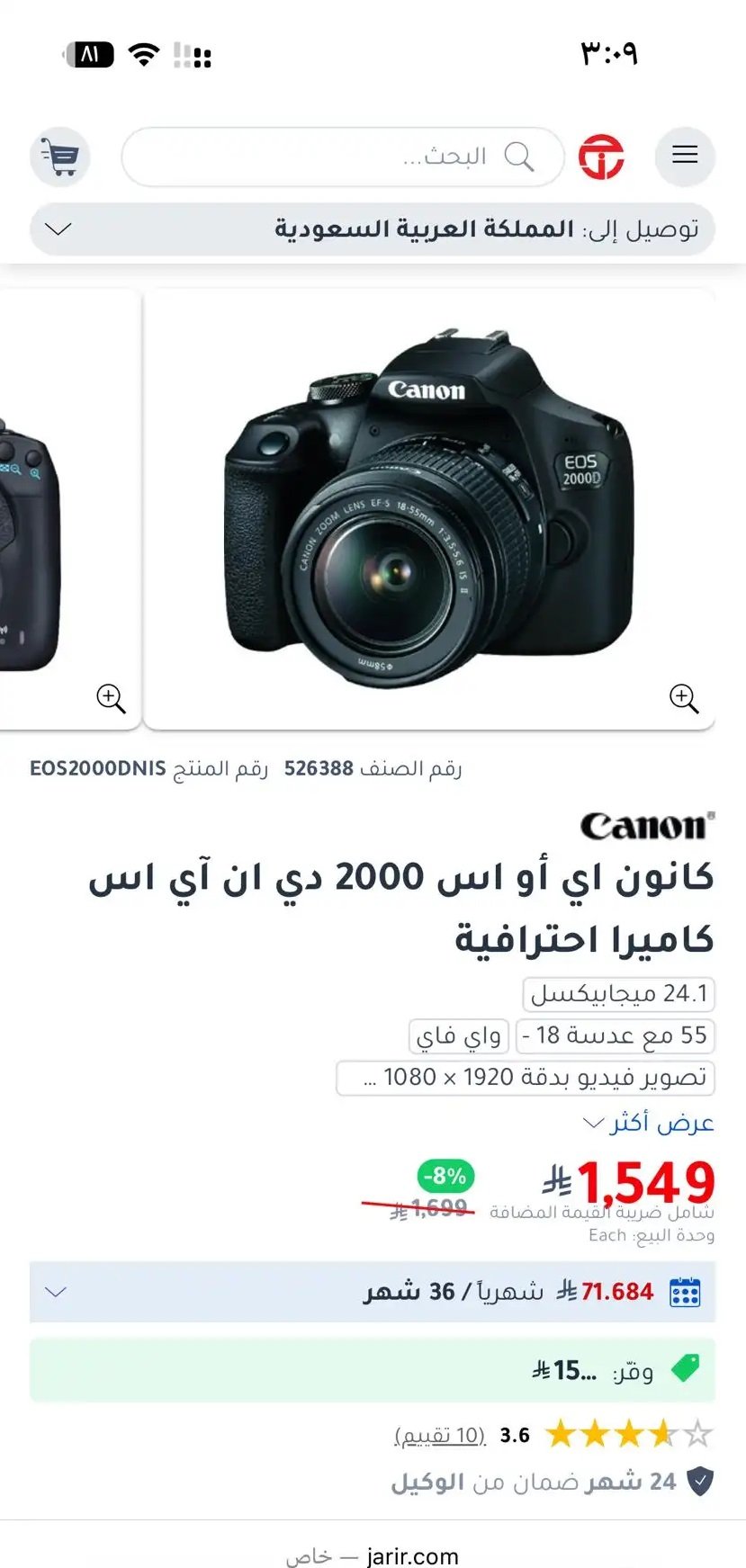كاميرا كانون D2000