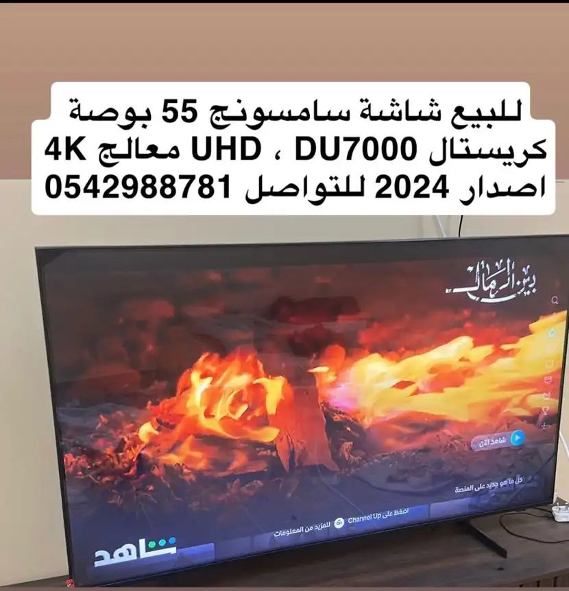 شاشة سامسونج