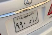 لوحه مميزه للبيع س ا س 990