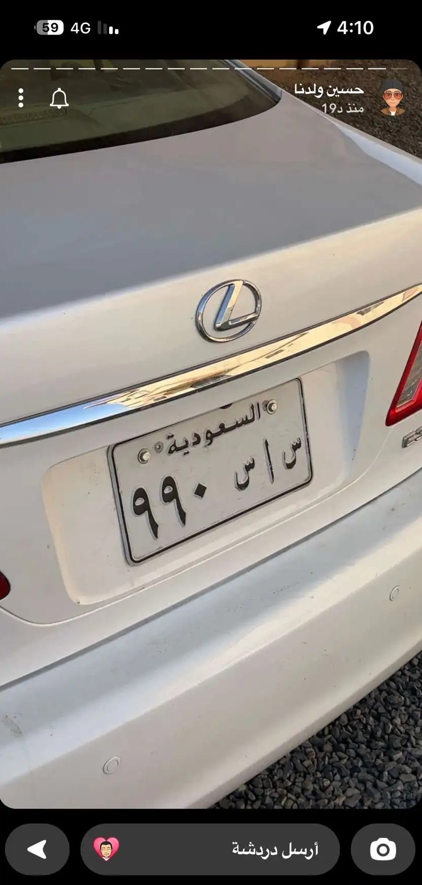 لوحه مميزه للبيع س ا س 990