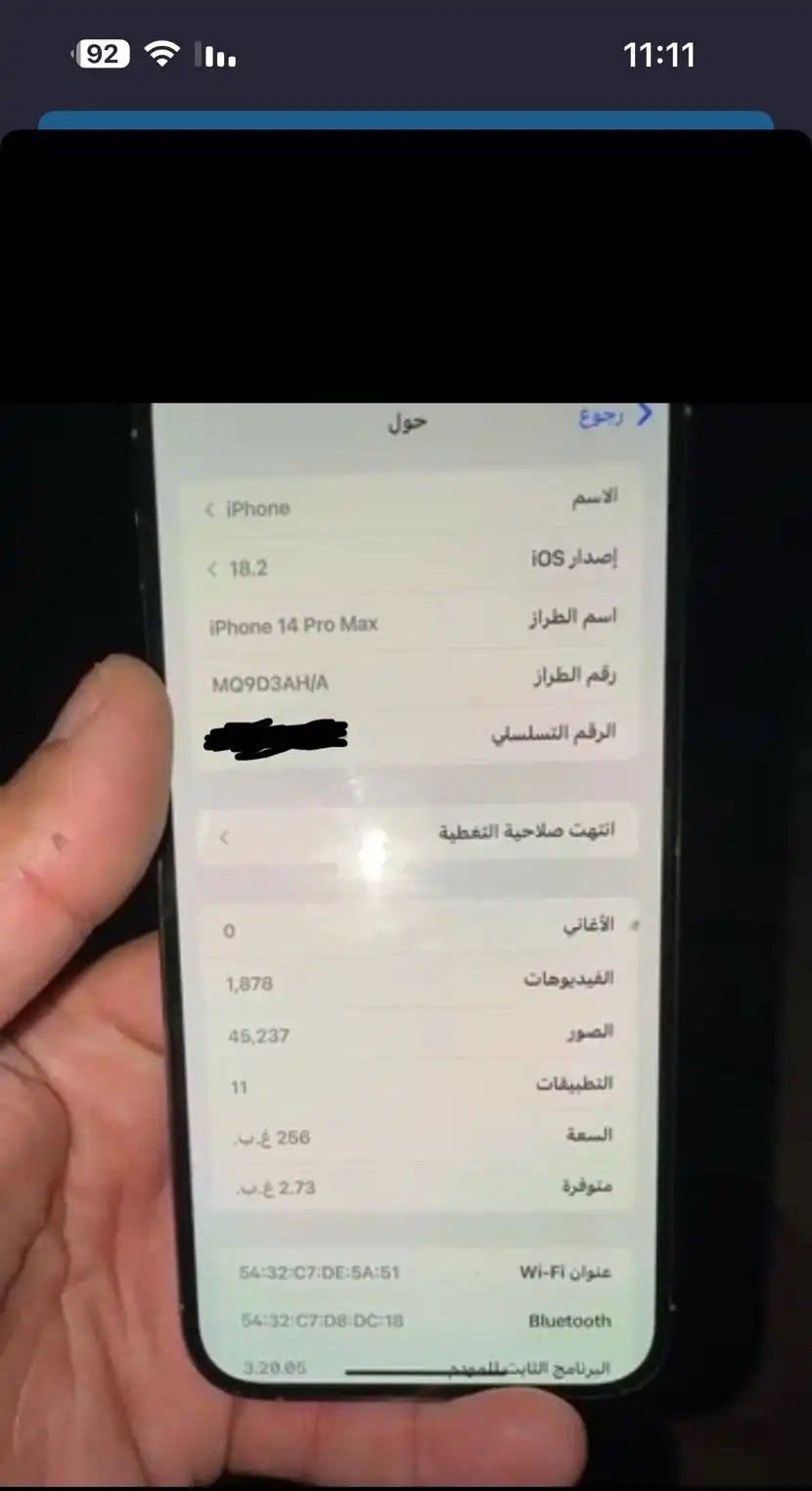 ايفون 14 برو ماكس 256