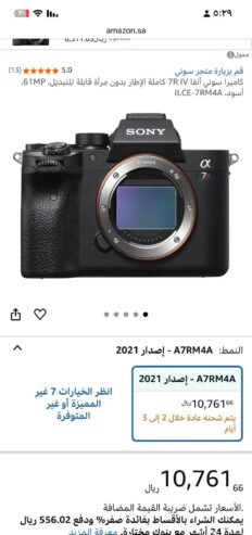 كاميرا سوني Sony a7R IV
