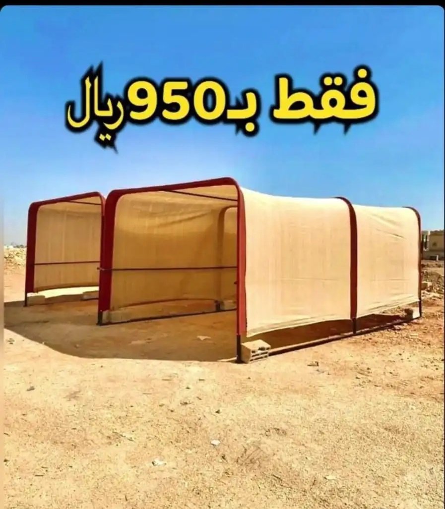 مظله سيارة مظله متحركه