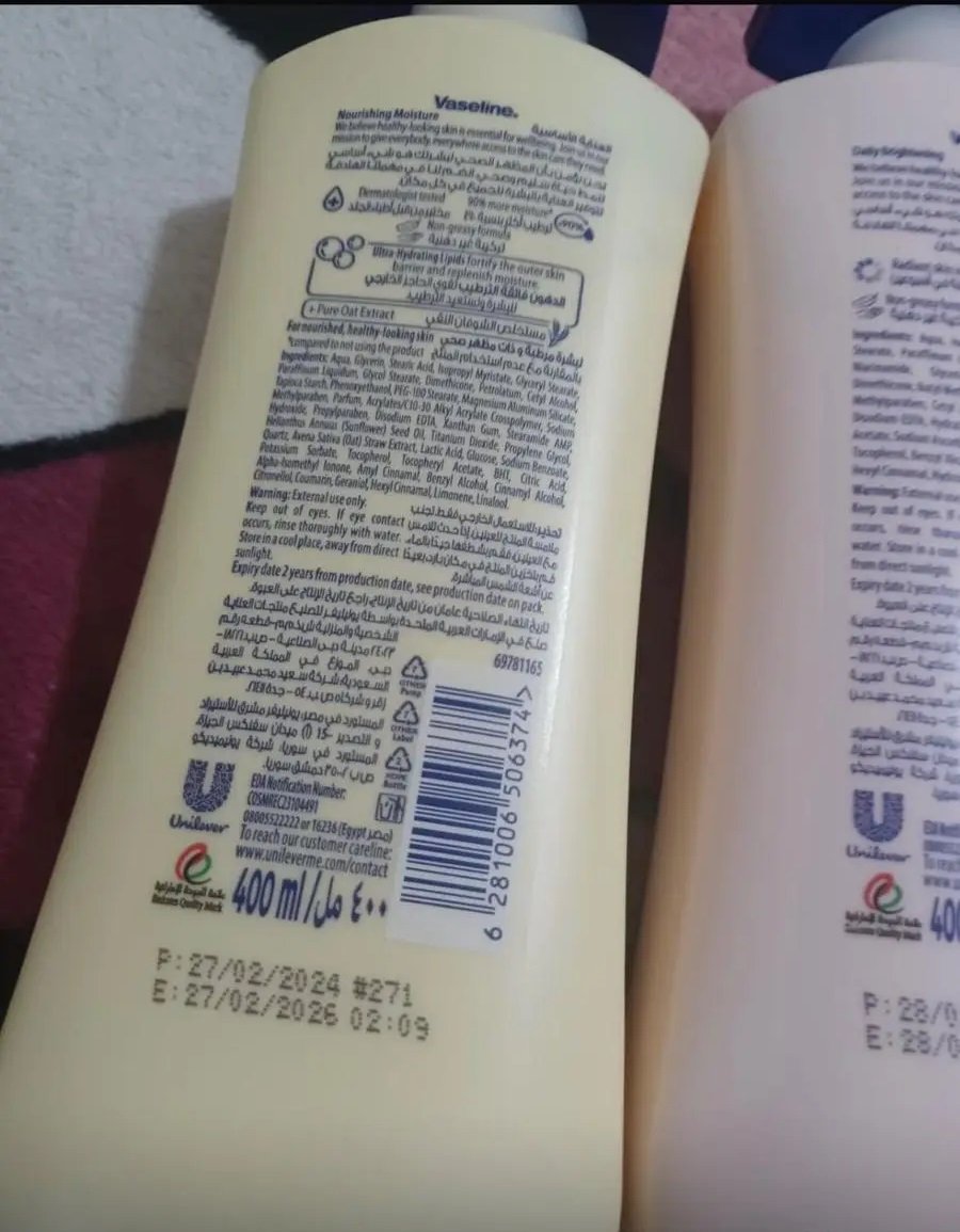 لوشن من فازلين