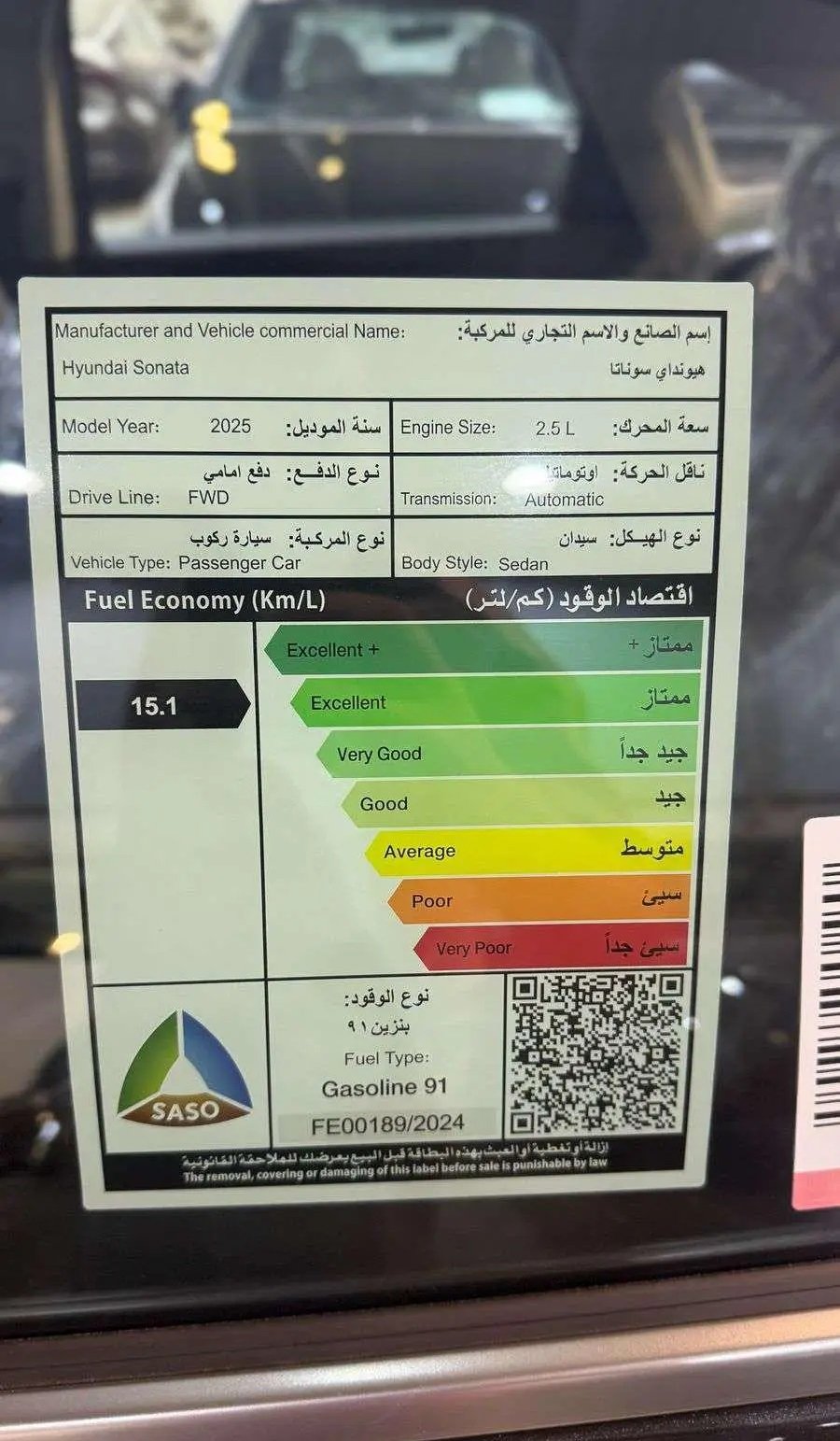 هيونداي سوناتا كمفورت 2025 كاش وتقسيط لجميع البنوك