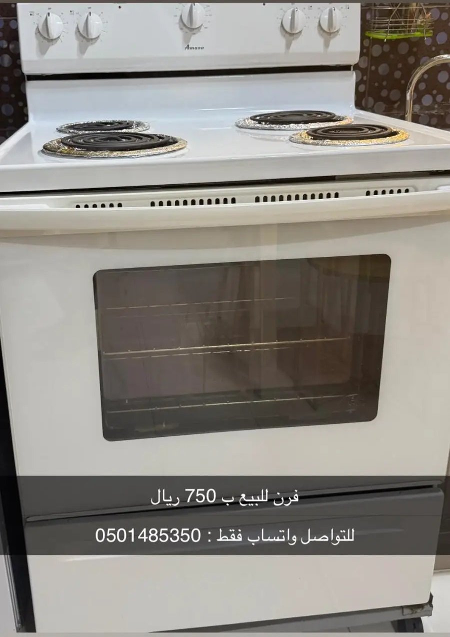 فرن كهربائي اربع عيون حلزوني