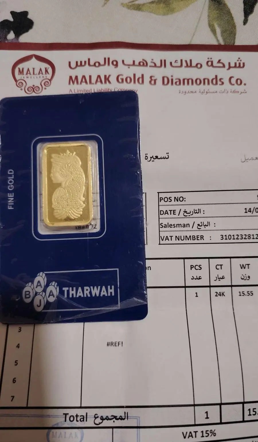 سبيكة ذهب نصف أونصة وسبيكة 50 جرام للبيع في الدمام – عيار 24