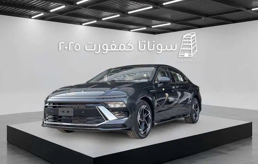 هيونداي سوناتا كمفورت 2025 كاش وتقسيط لجميع البنوك