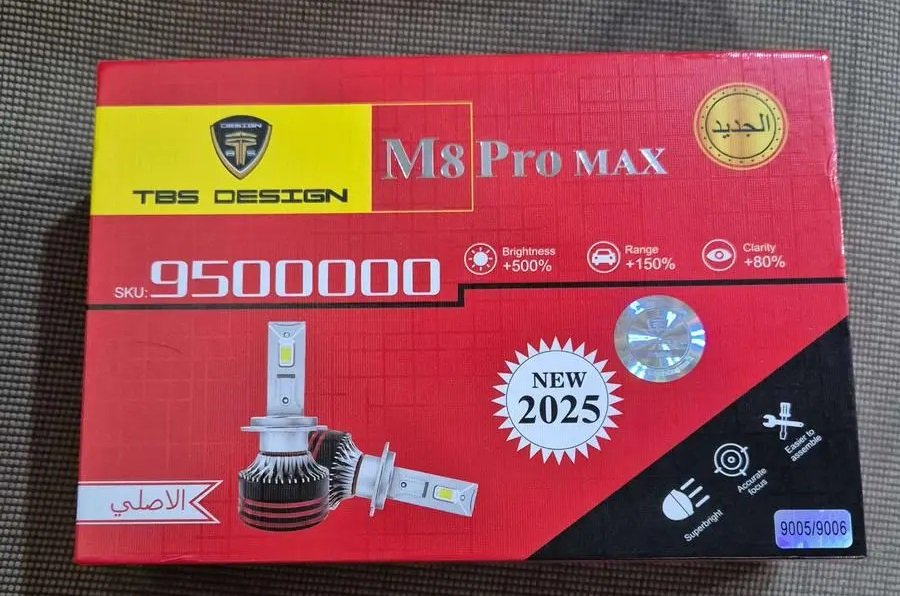 لمبات ليد LED 9005 9006