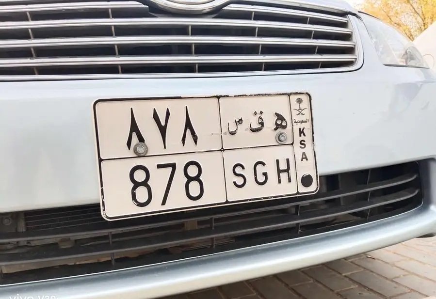 Sale number plate