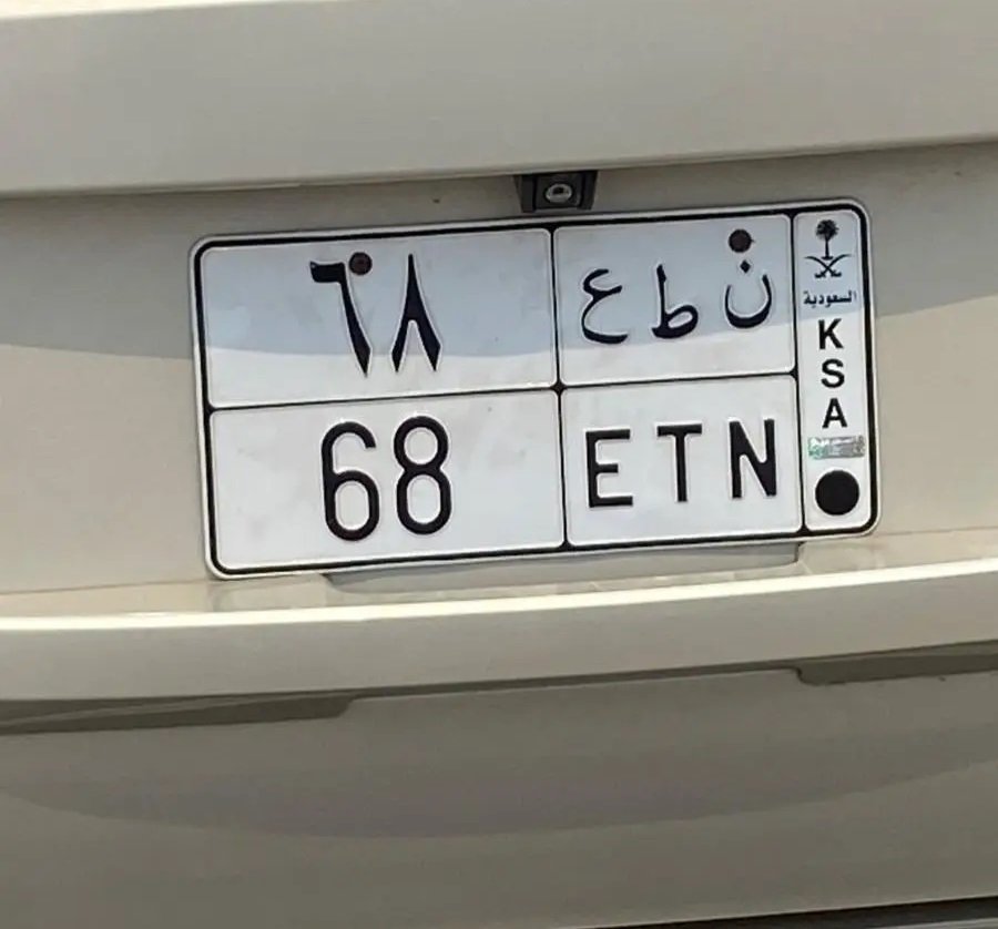 لوحة 68 للبيع