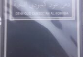 عود كمبودي النخبة