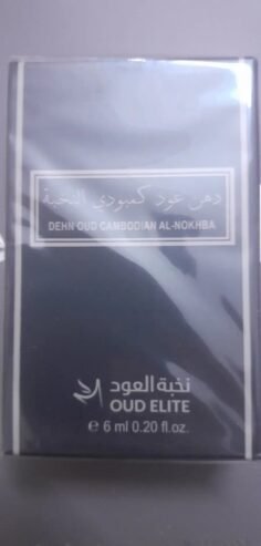 عود كمبودي النخبة