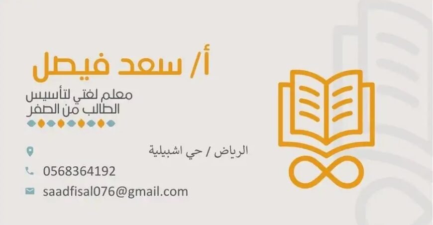 معلم لغتي