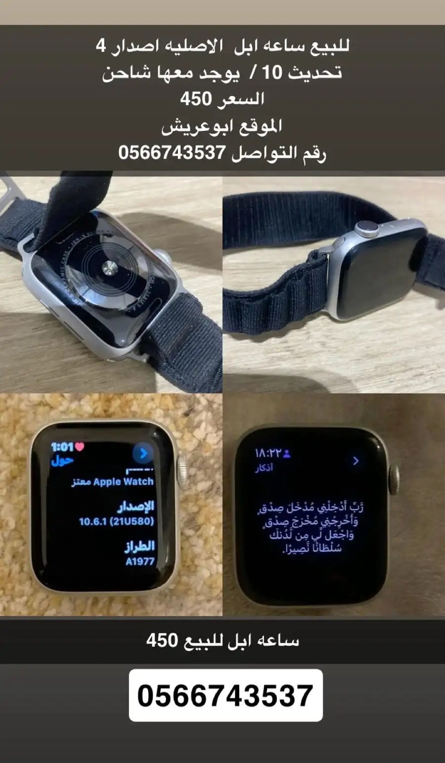 ساعه ابل للبيع