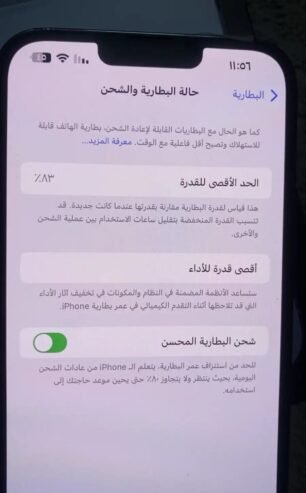ايفون 13 برو ماكس