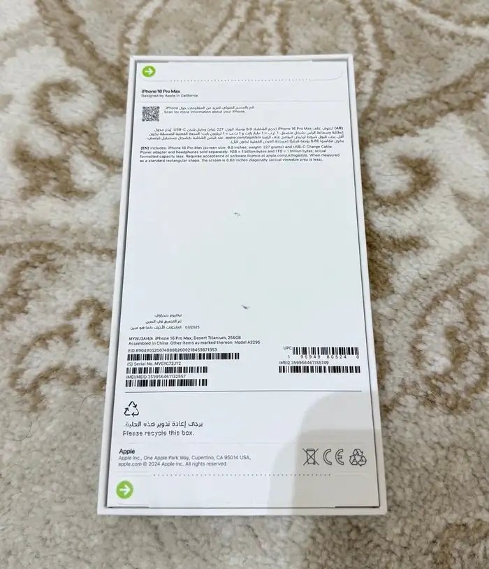 ايفون 16 برو ماكس