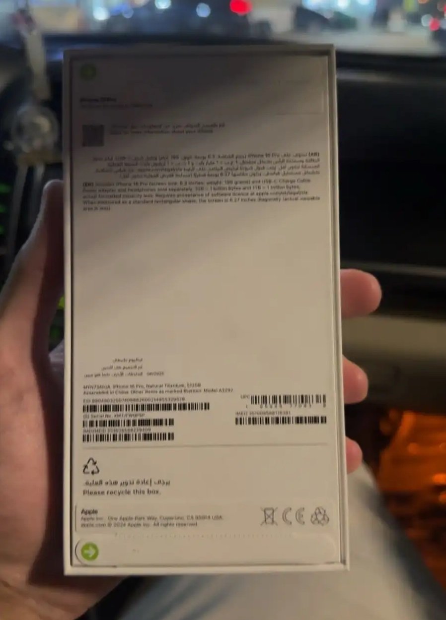 ايفون 16 برو 512