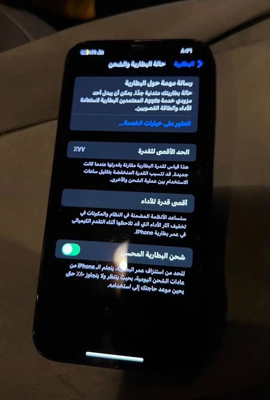 ايفون 12 بروماكس 256