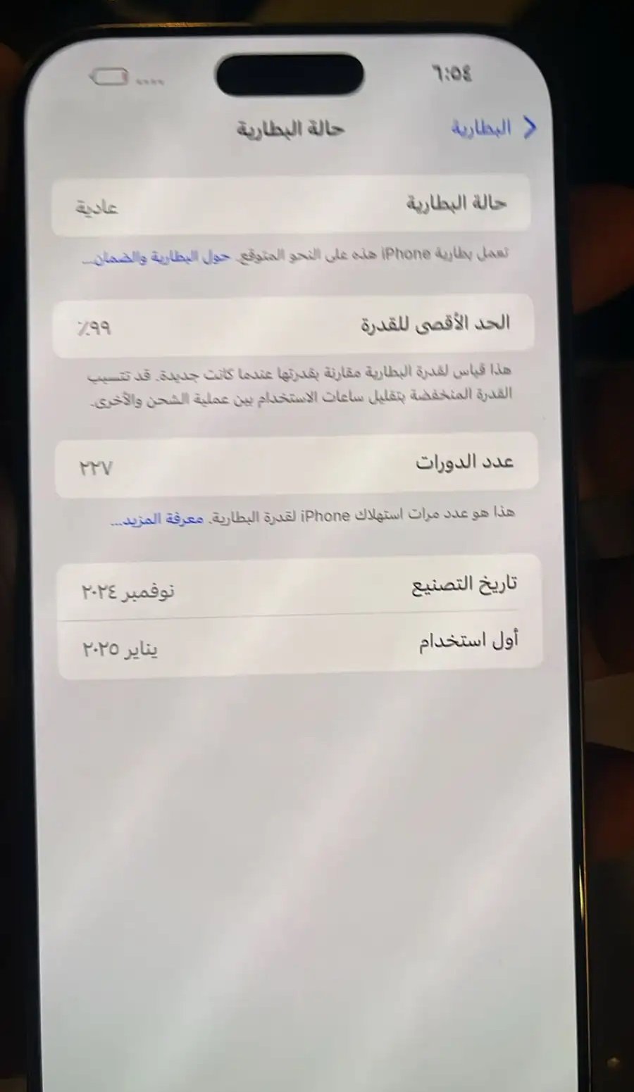 16 برو ماكس مستخدم استخدام نضيف