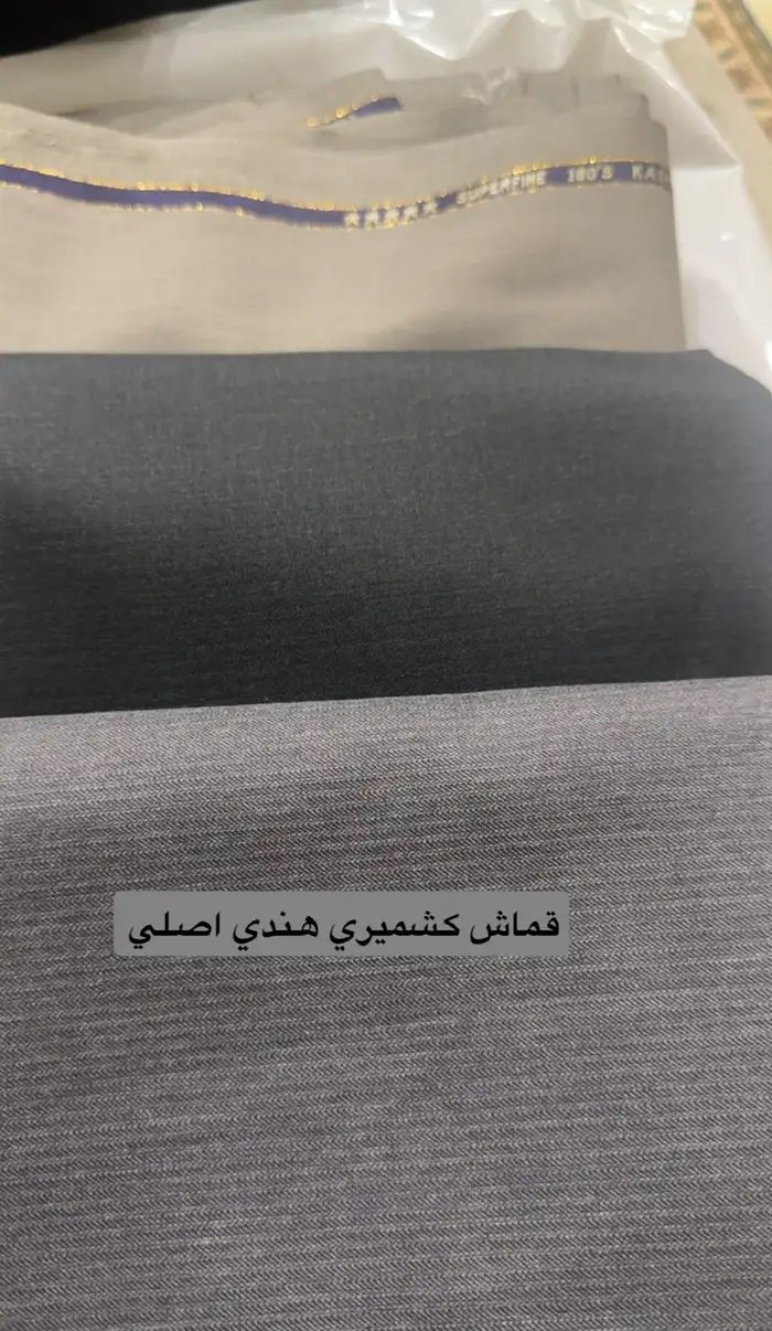 قماش رجالي كشميري