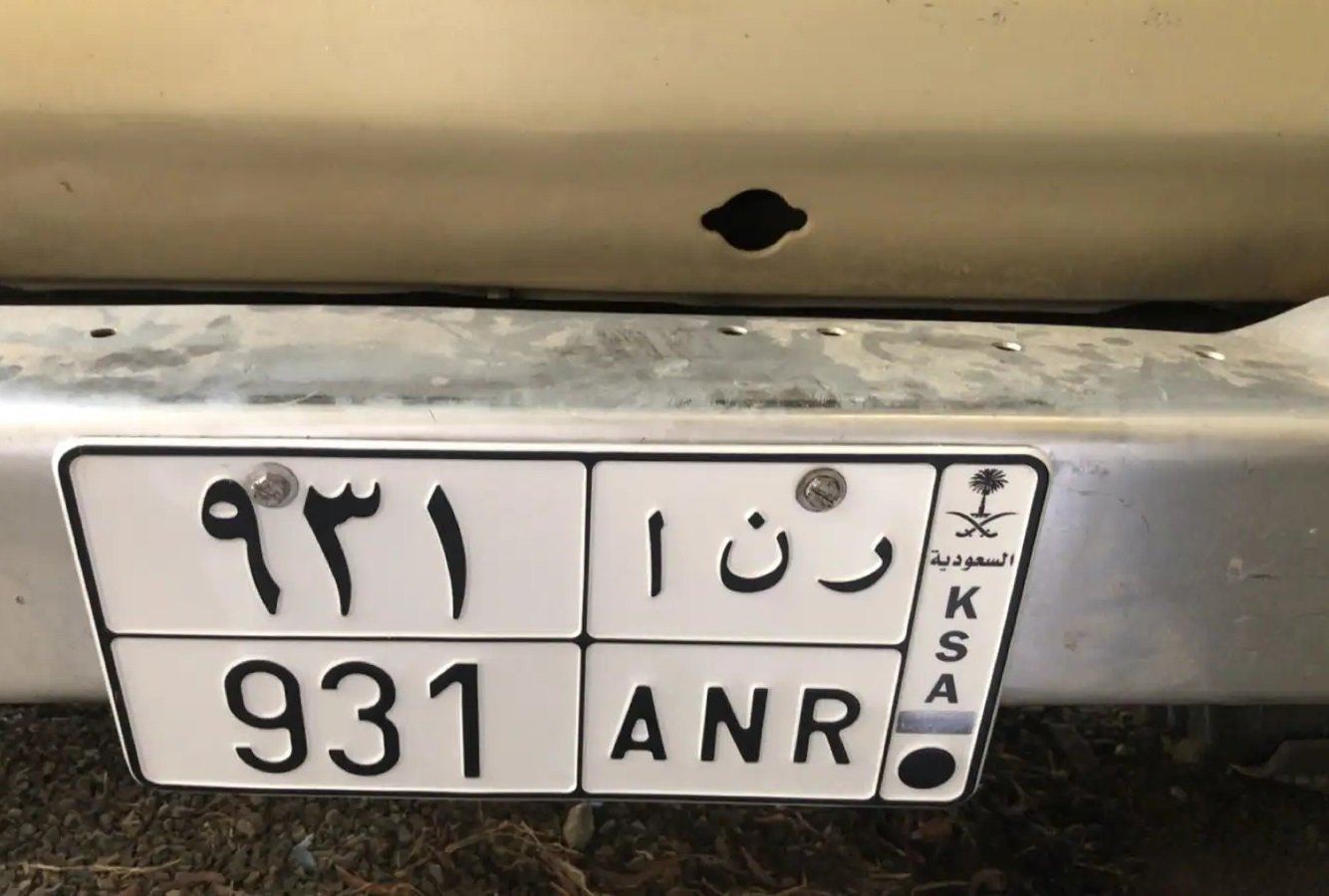 لوح ر ن ا 931 جديدة