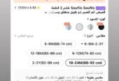طقم ولادي