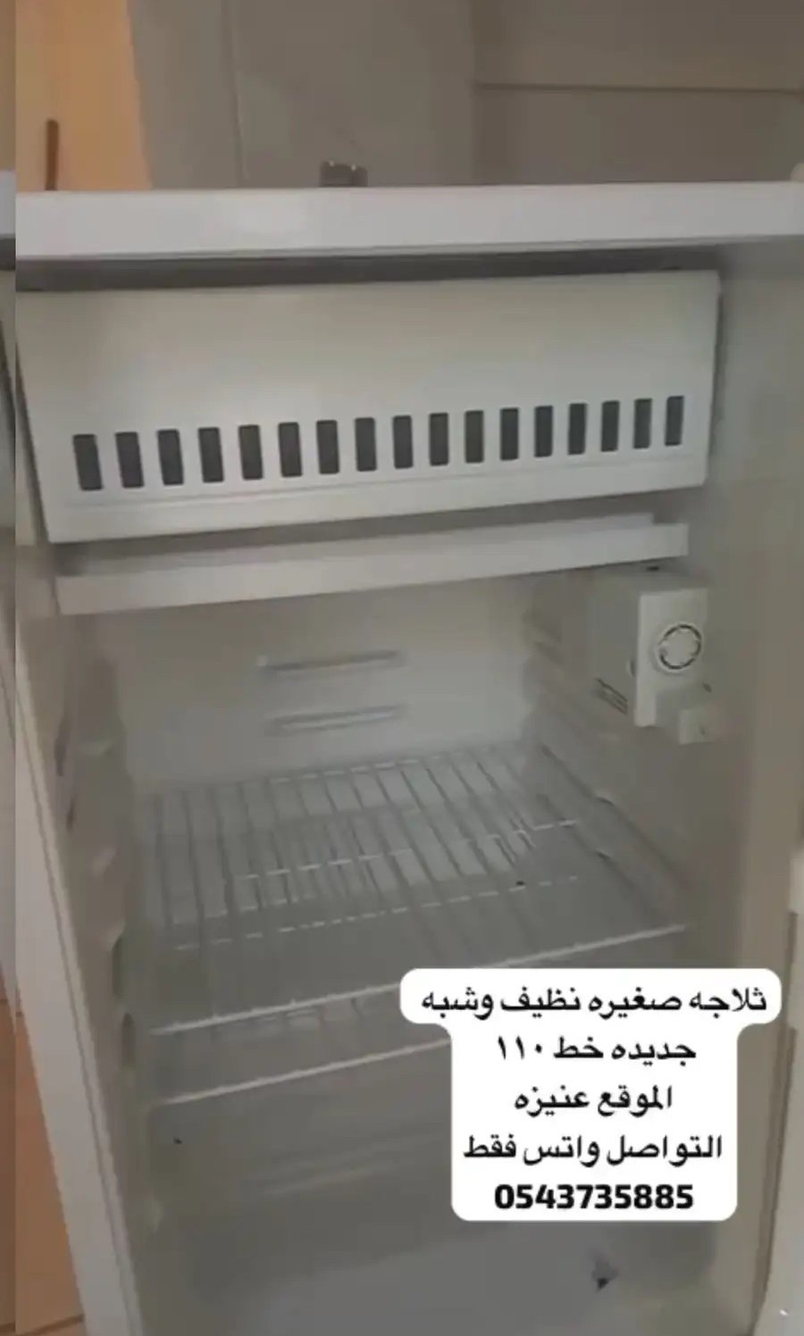 ثلاجة صغيرة 110 مستعمل نظيف