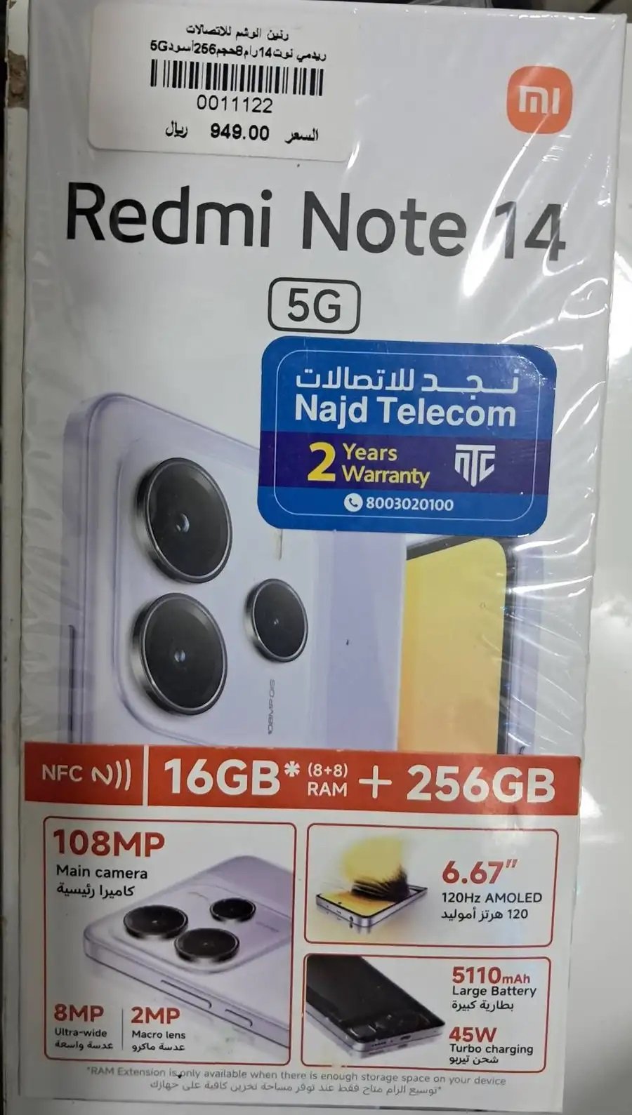 جوال للبيع جوال Redmi Note 14 5G – جديد تماما