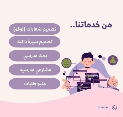 تصميم