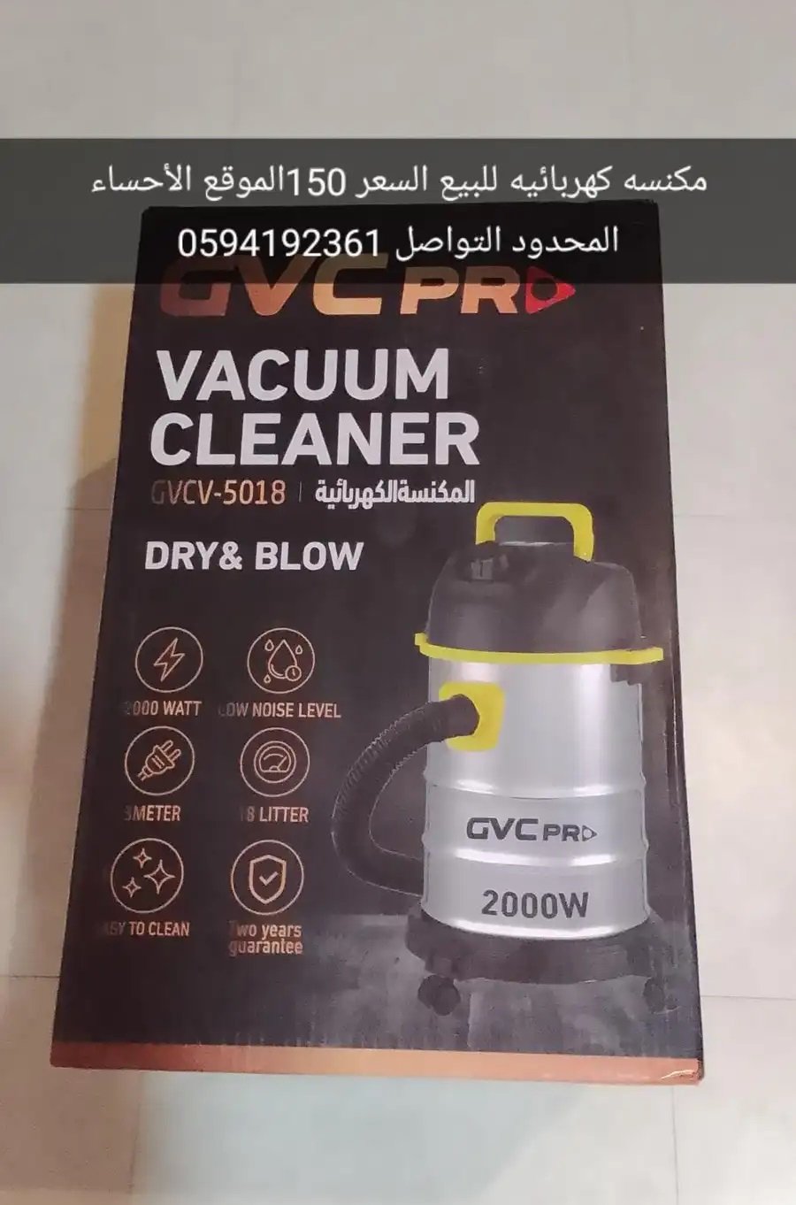 مكنسه كهربائيه للبيع السعر 150