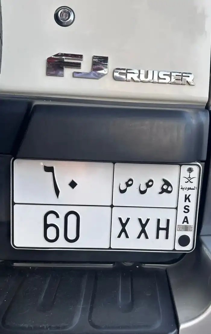 للبيع لوحه مميزه ( ه ص ص 60 )