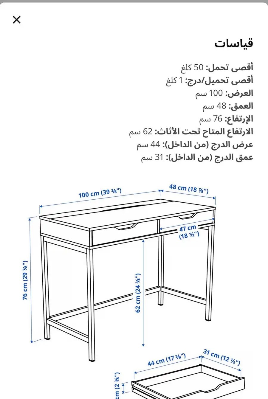 طاولة مكتب ايكيا للبيع
