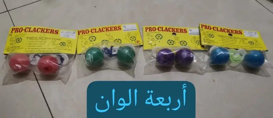 للبيع لعبة طقطيقه عدد 69 كامل بسعر جيد