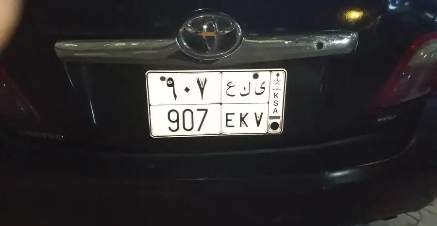 لوحه مميز بيع مستعجل