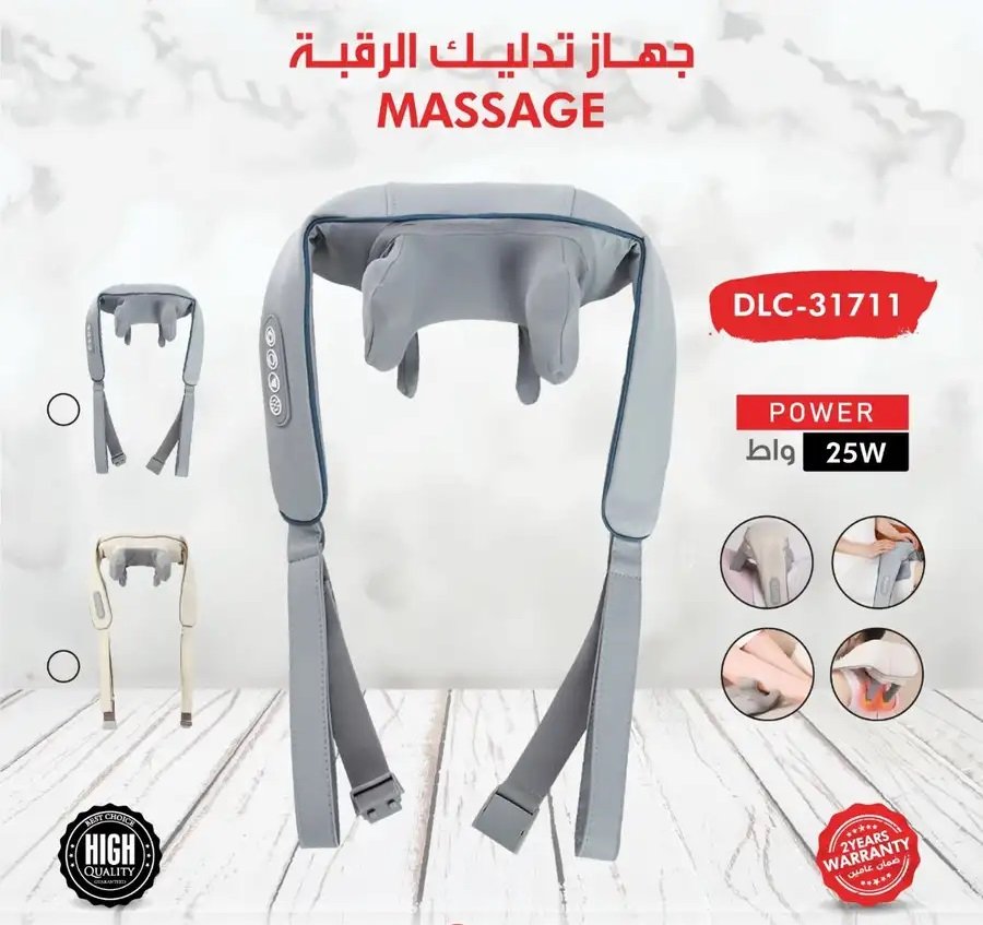 جهاز مساج الرقبة