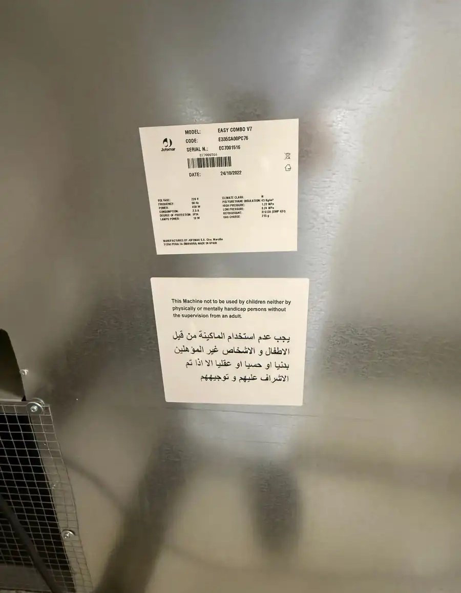 آله للبيع الذاتي