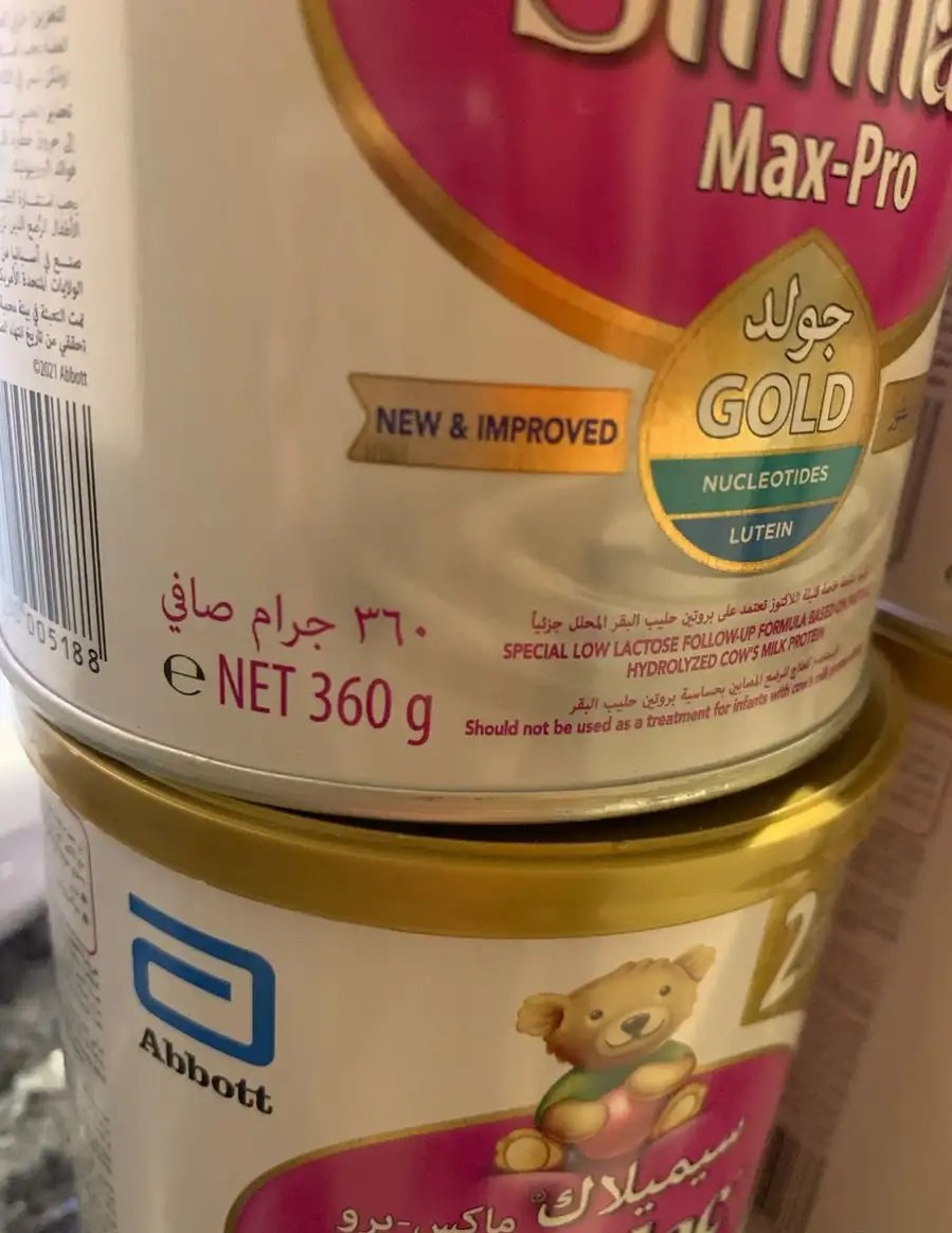 حليب اطفال سيميلاك 2