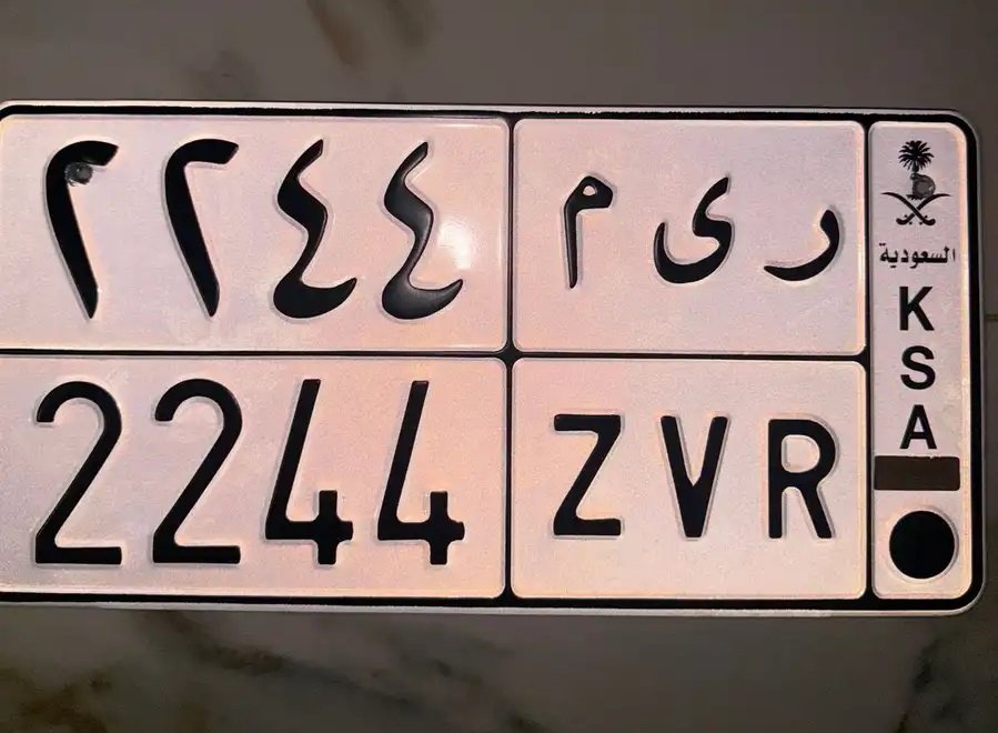 لوحه خصوصي ر ي م 2244