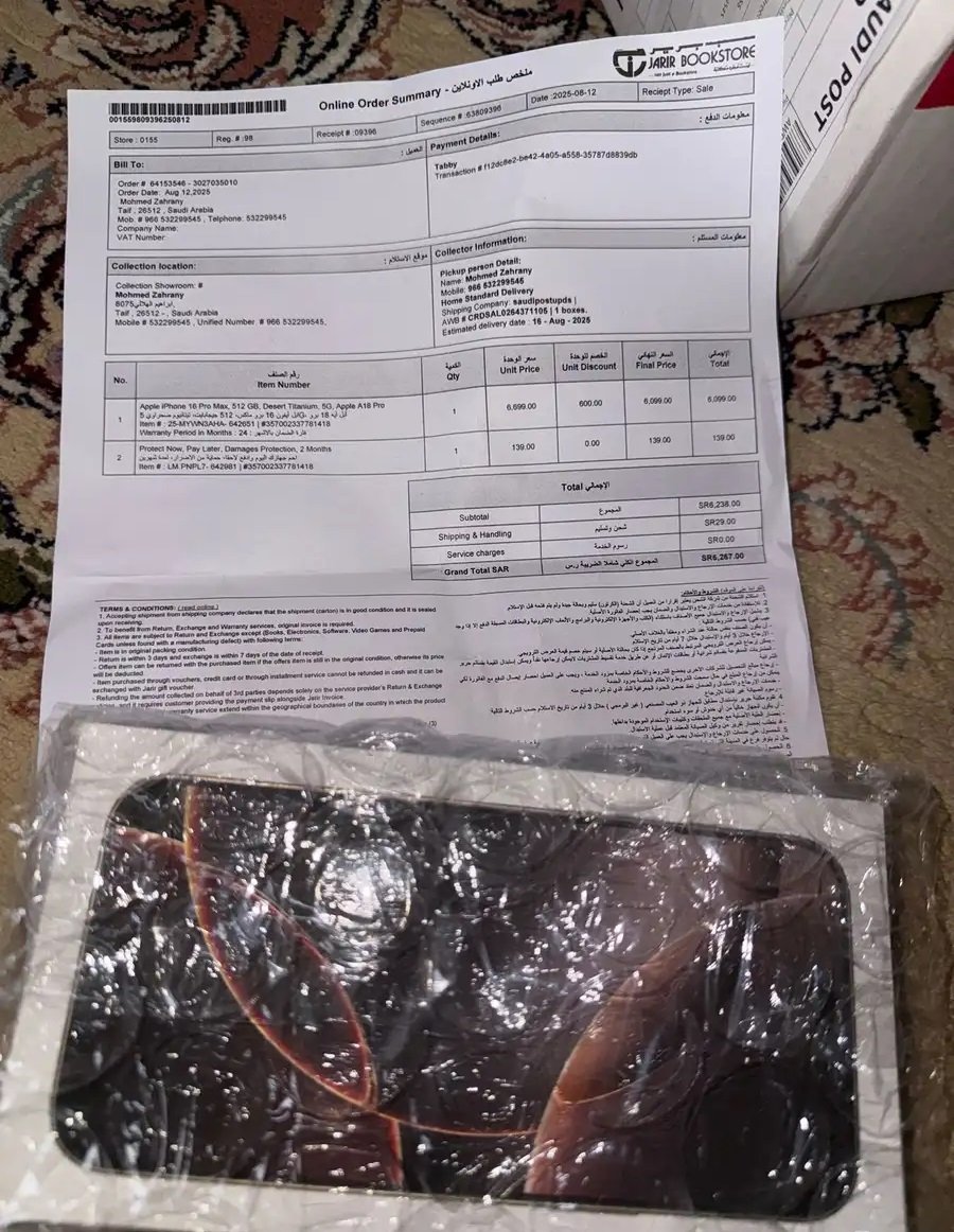 جوال جديد ايفون 16 برو ماكس