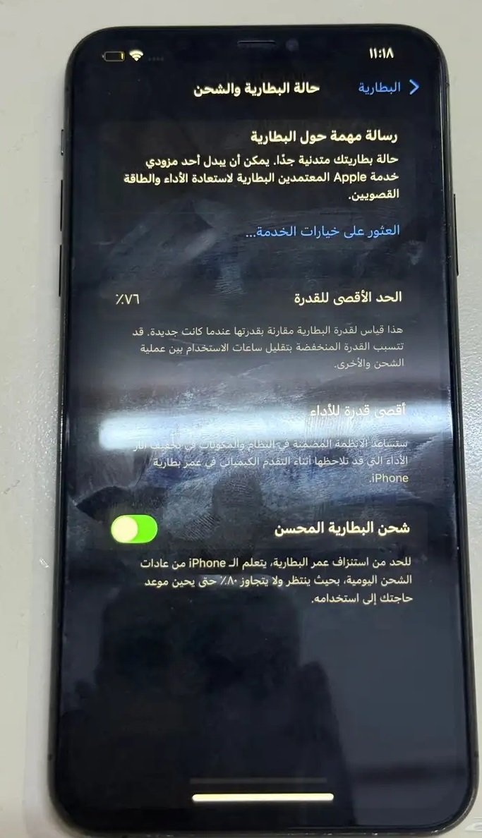 ايفون 11 برو ماكس