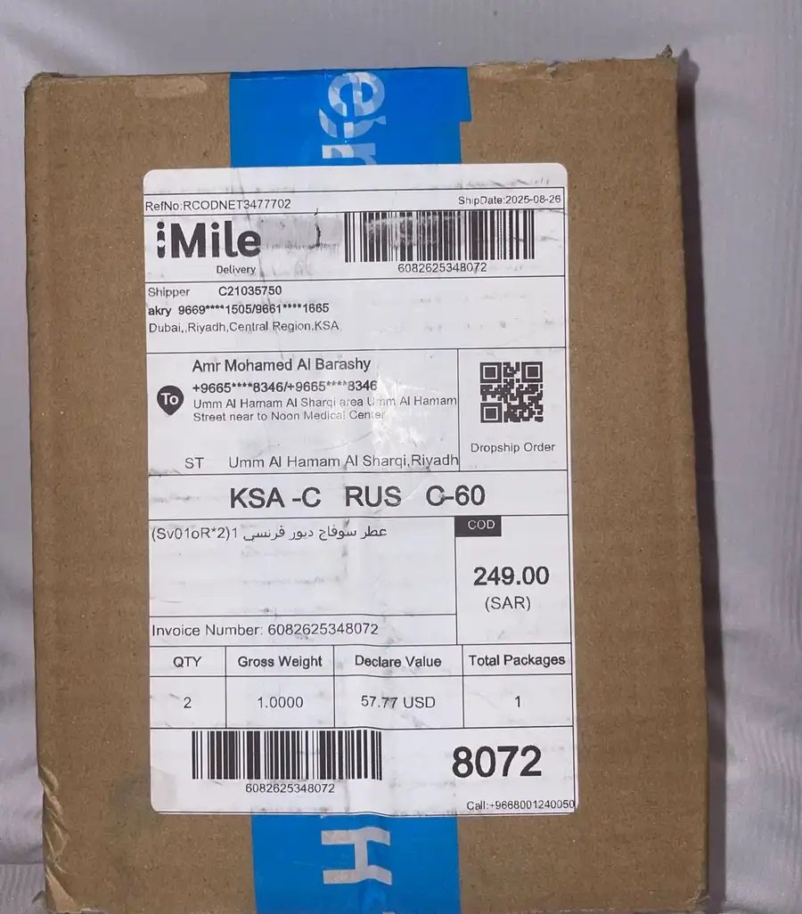 عطر سوفاج ديور فرنسي سبب البيع غلطة باسم العطر العطر جديد