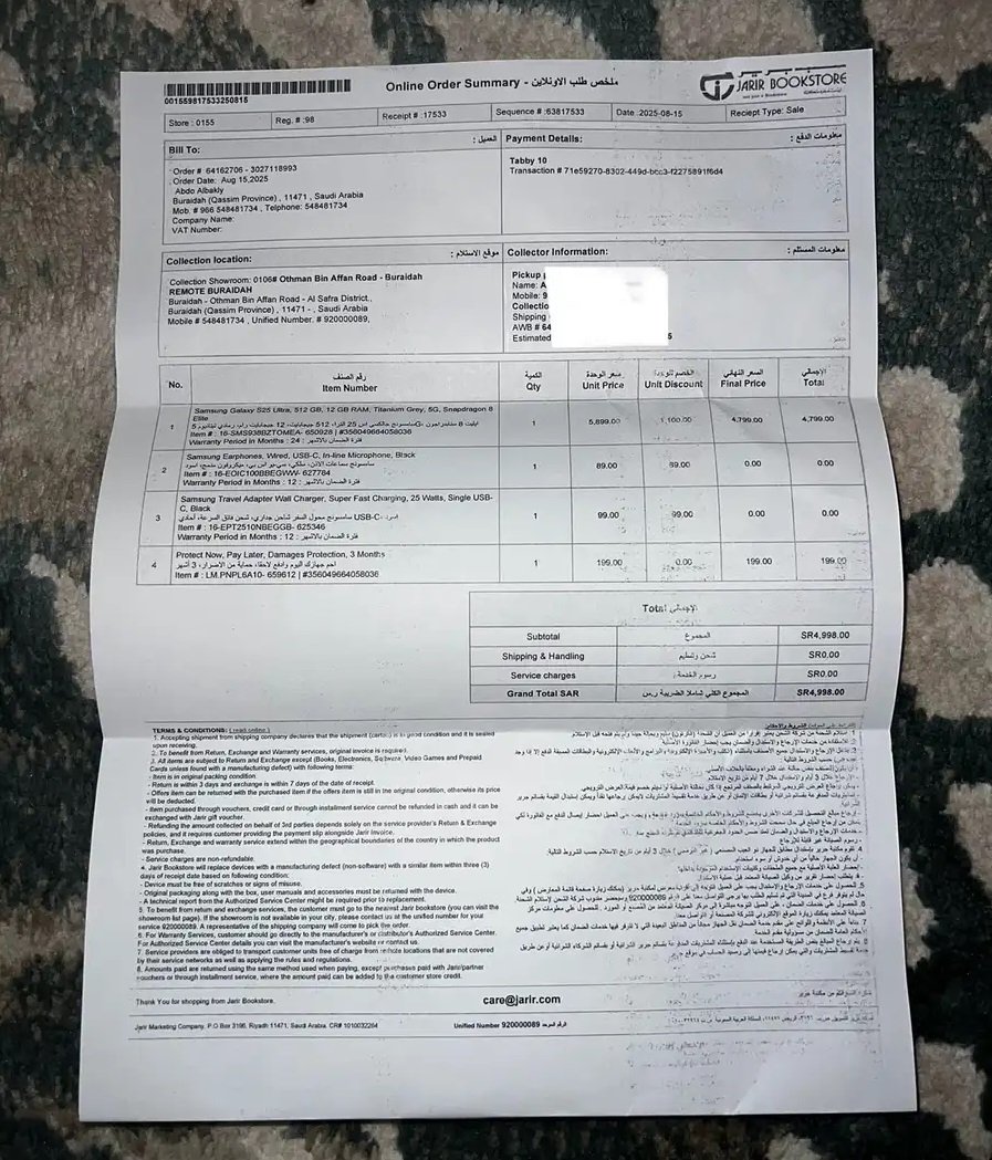 جوال سامسونج s25 ألترا مساحة 512 جيجابايت جديد بالكرتون