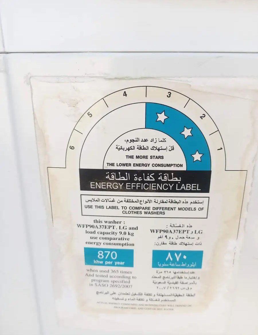 غسالة اتوماتيك